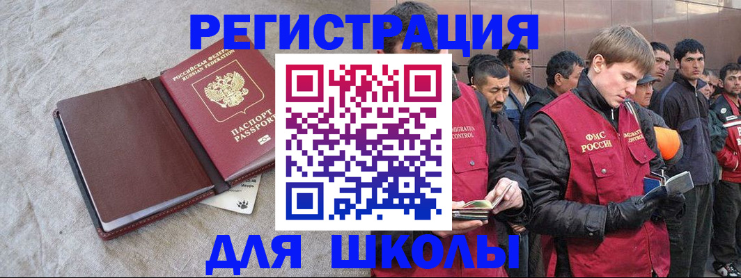 прописка в квартире в Кусе