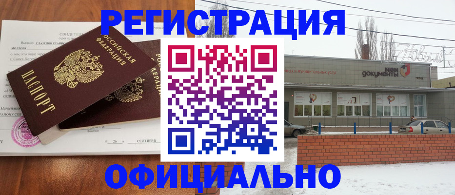 где прописаться в Кусе