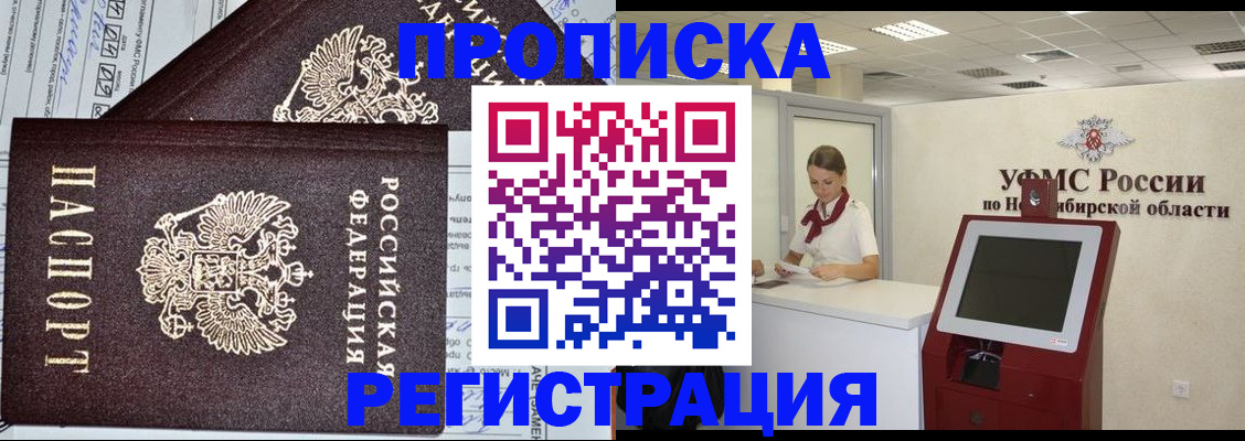 временная регистрация собственник в Кусе