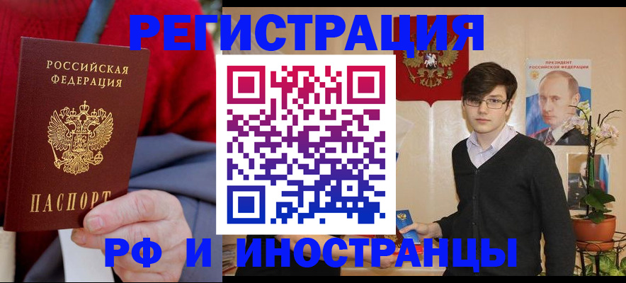 регистрация для школы в Кусе